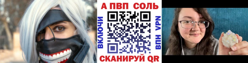 Alpha PVP Соль  Щёлково 