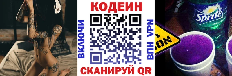 Codein Purple Drank  как найти закладки  omg зеркало  Щёлково 