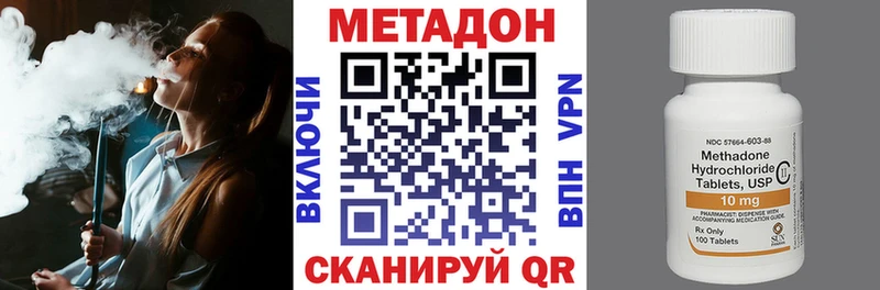 Метадон methadone  Щёлково 